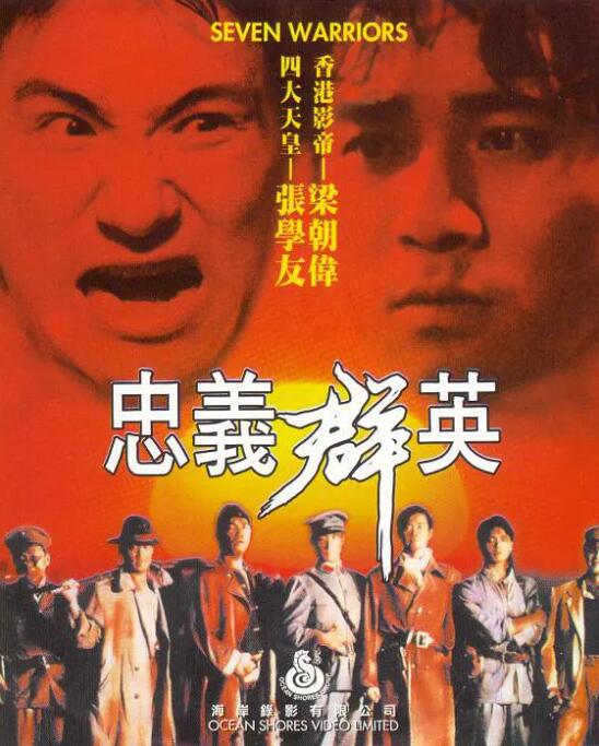 《杀之恋1996》海报