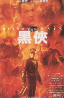 《潘金莲之前世今生 1989》海报
